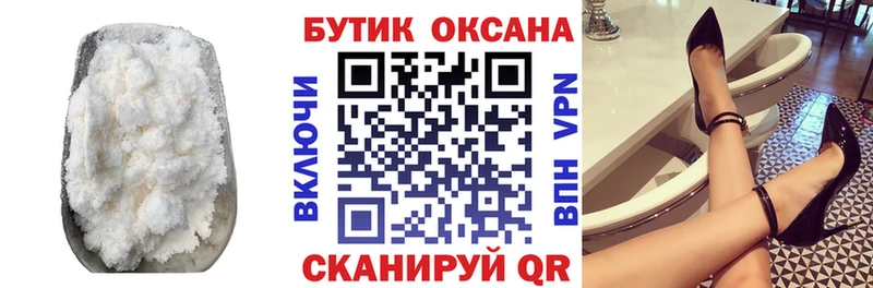 Бутират бутик  Касимов 