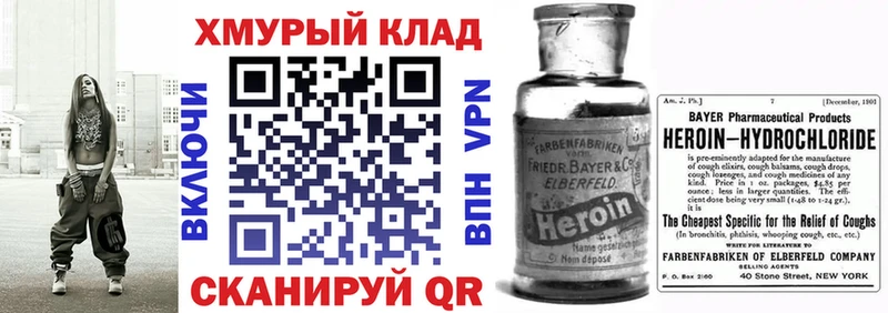 Героин Heroin  блэк спрут рабочий сайт  Касимов 