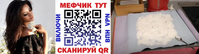 маркетплейс клад  Касимов  Мефедрон VHQ  купить  
